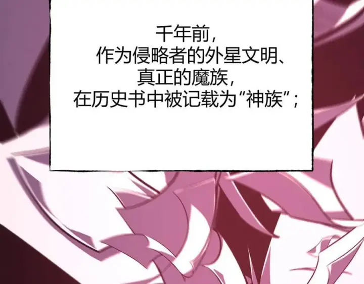 《我，最强BOSS》60图119