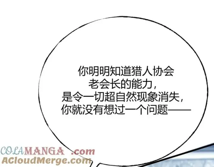 《我，最强BOSS》60图133