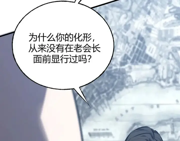 《我，最强BOSS》60图134
