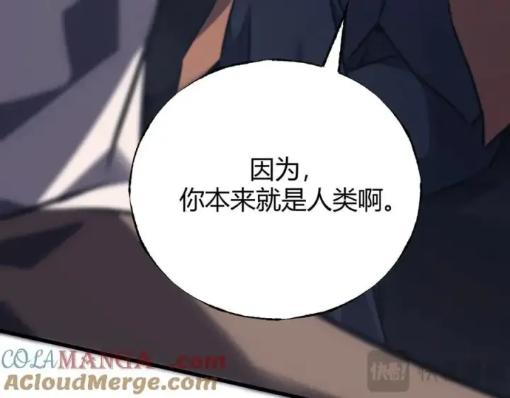 《我，最强BOSS》60图137