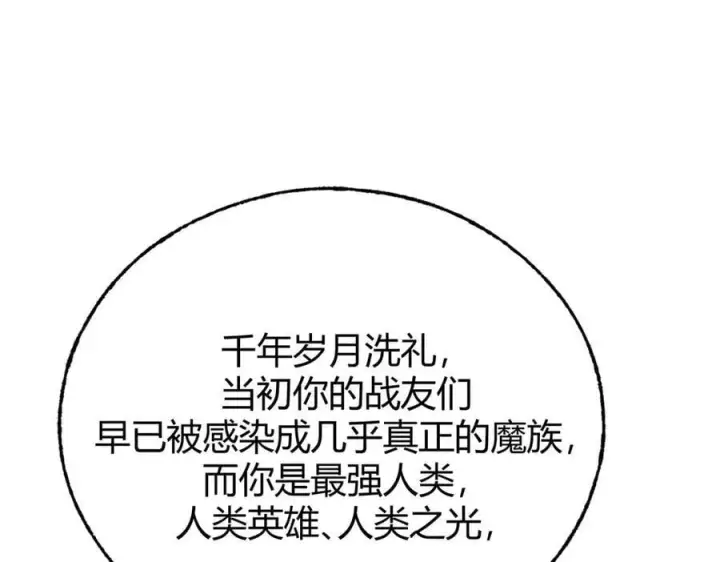 《我，最强BOSS》60图139