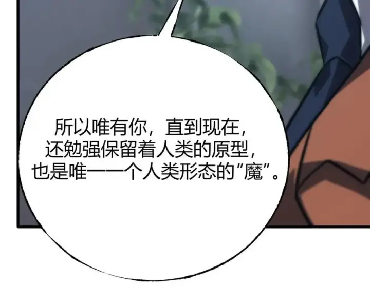 《我，最强BOSS》60图143