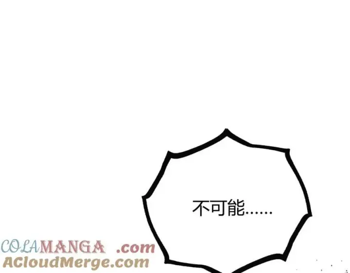 《我，最强BOSS》60图145