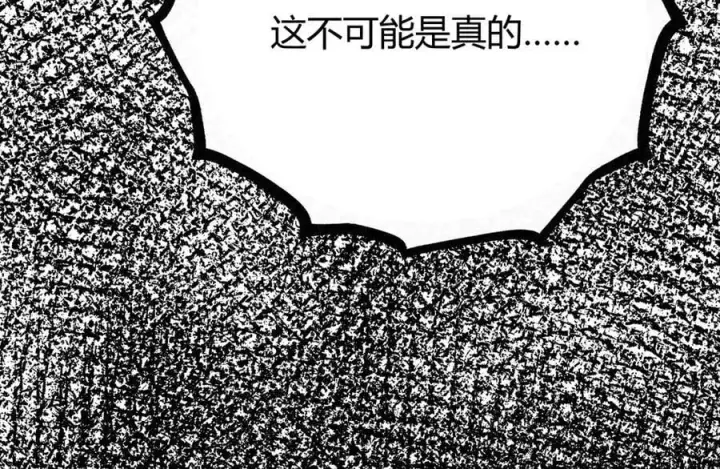 《我，最强BOSS》60图148