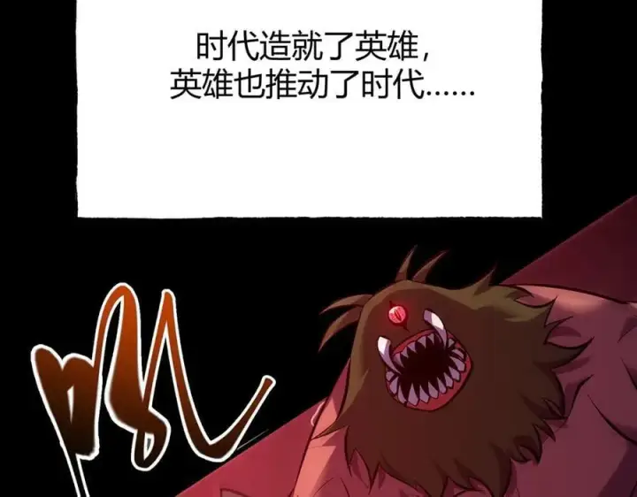 《我，最强BOSS》60图15