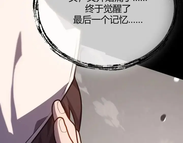 《我，最强BOSS》60图150