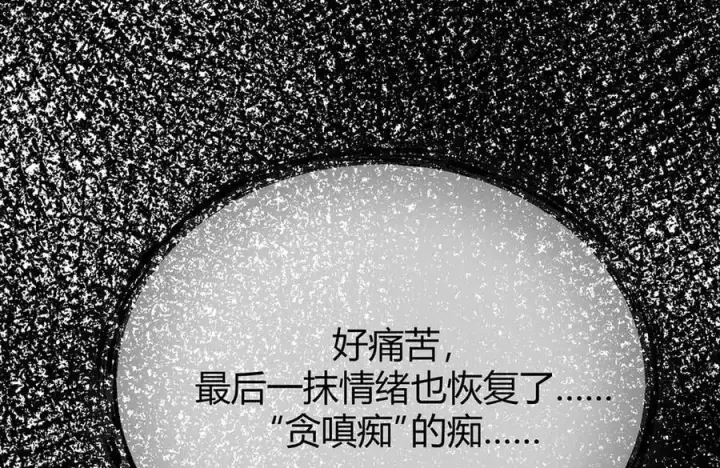 《我，最强BOSS》60图156