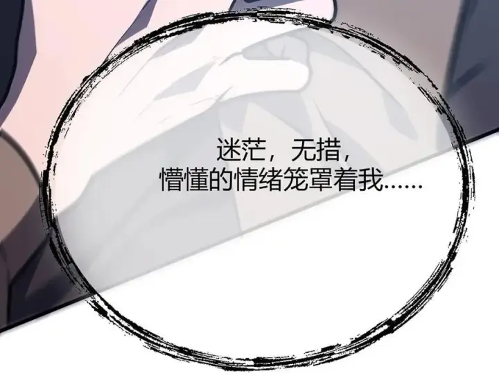 《我，最强BOSS》60图159