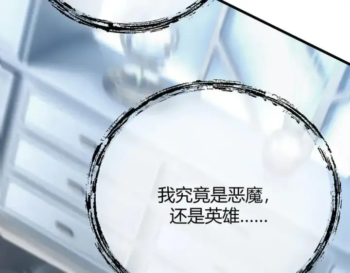《我，最强BOSS》60图163