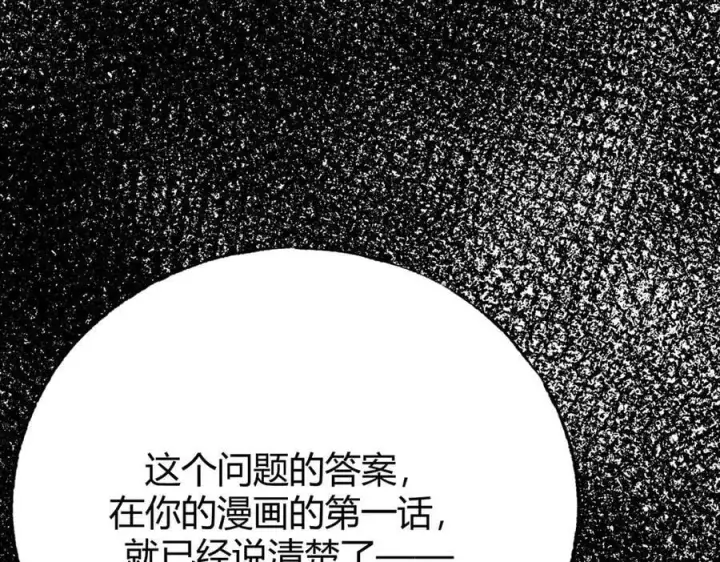 《我，最强BOSS》60图167