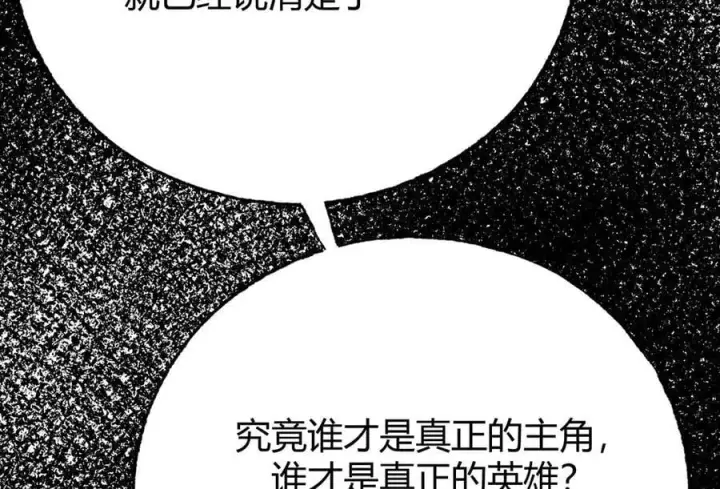 《我，最强BOSS》60图168
