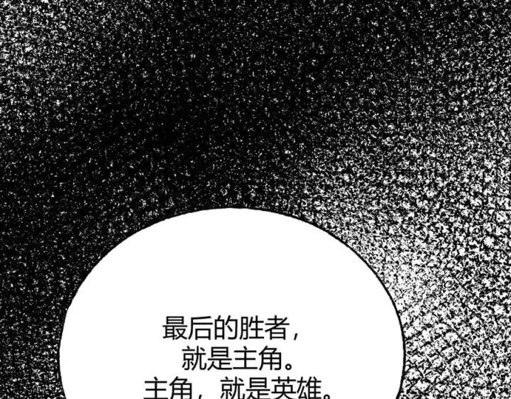《我，最强BOSS》60图171
