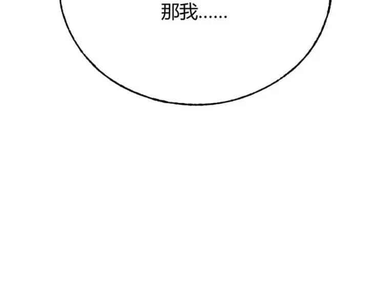 《我，最强BOSS》60图175