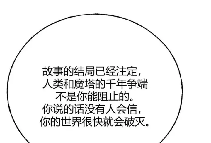 《我，最强BOSS》60图176