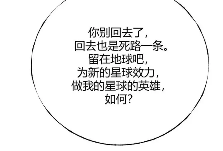 《我，最强BOSS》60图180