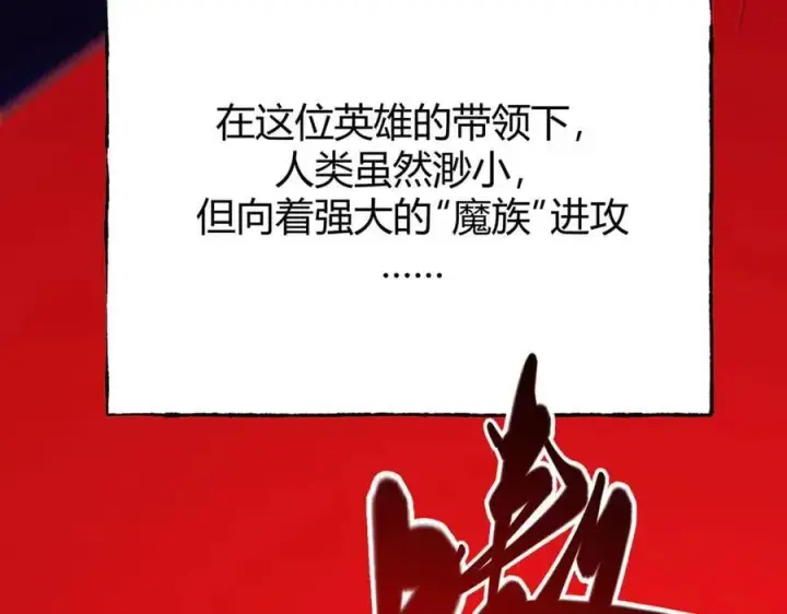 《我，最强BOSS》60图23