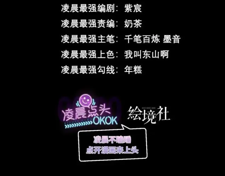 《我，最强BOSS》60图3