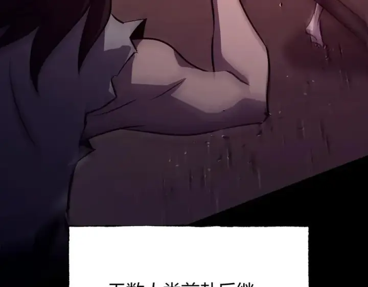 《我，最强BOSS》60图31