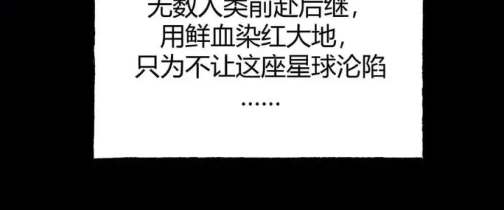 《我，最强BOSS》60图32