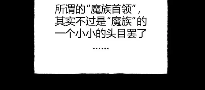 《我，最强BOSS》60图60