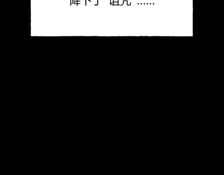 《我，最强BOSS》60图66