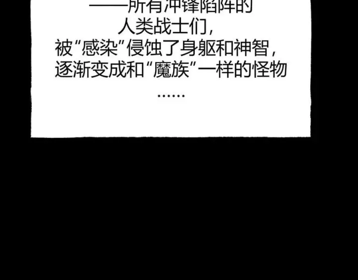 《我，最强BOSS》60图71