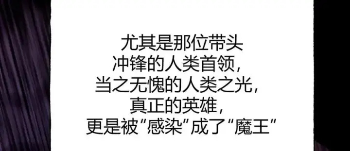 《我，最强BOSS》60图84