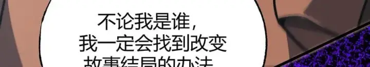 《我，最强BOSS》61图10