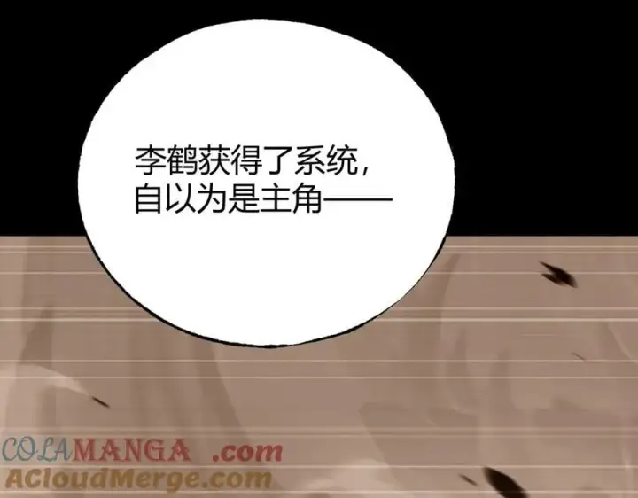 《我，最强BOSS》61图105