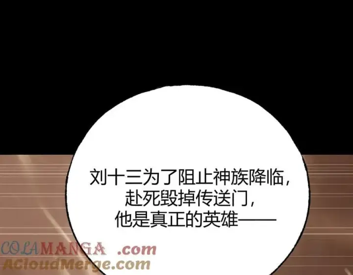 《我，最强BOSS》61图109