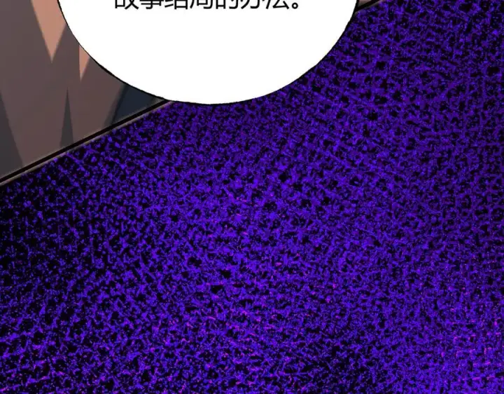 《我，最强BOSS》61图11