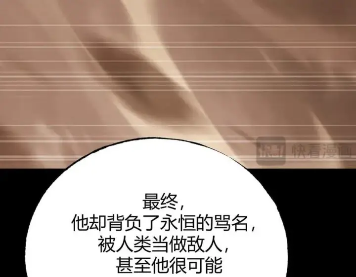 《我，最强BOSS》61图112