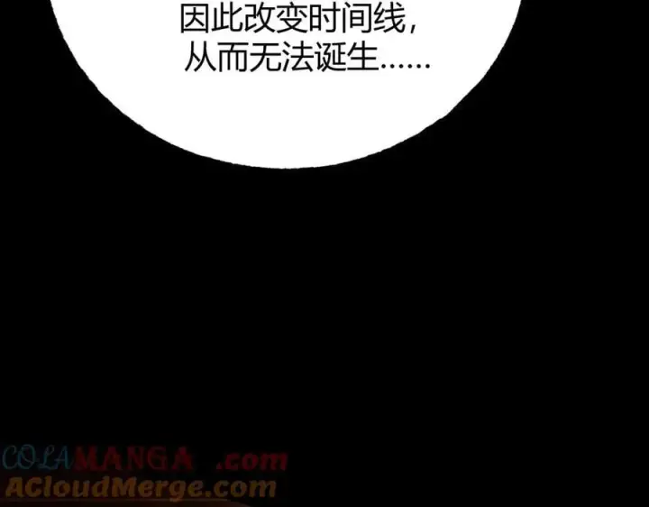 《我，最强BOSS》61图113