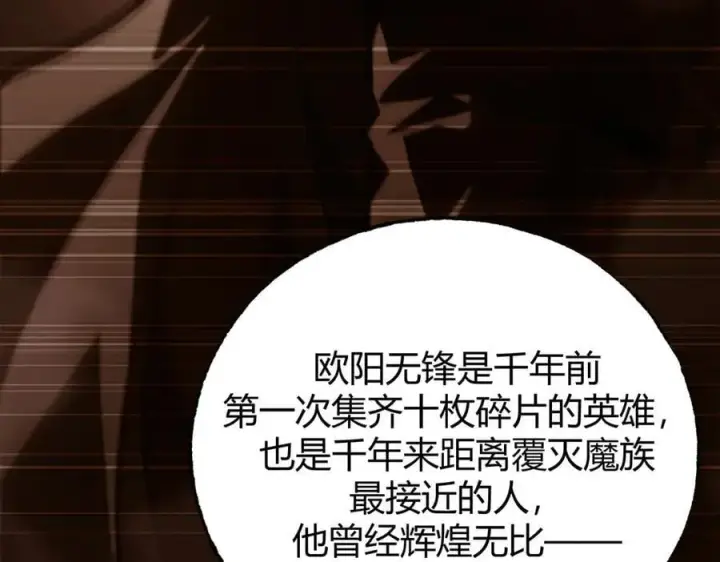 《我，最强BOSS》61图116