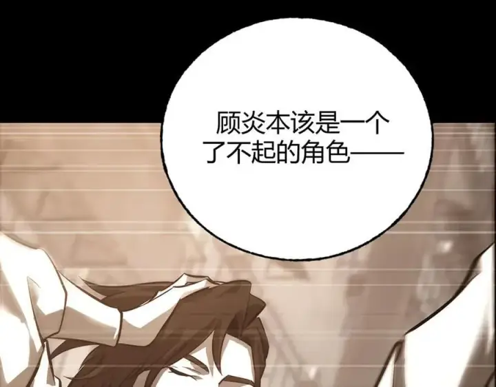《我，最强BOSS》61图120