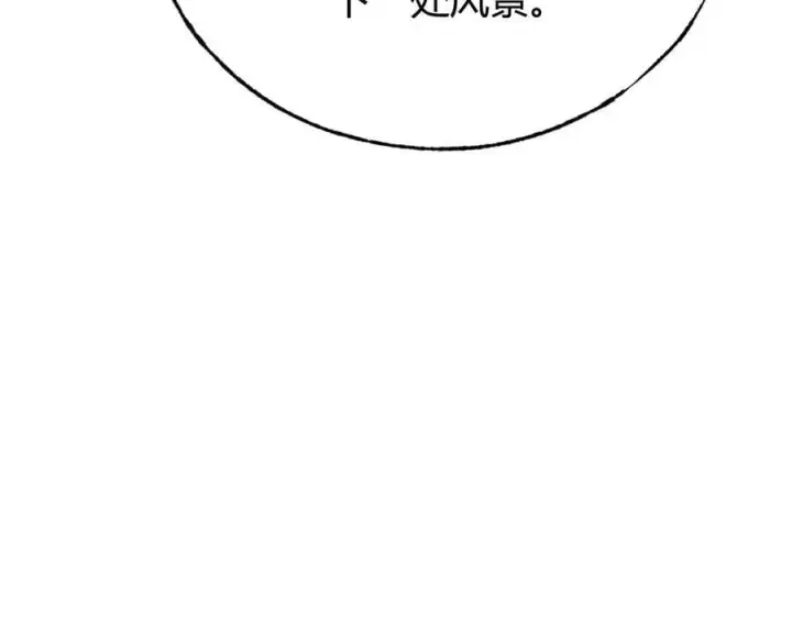 《我，最强BOSS》61图136