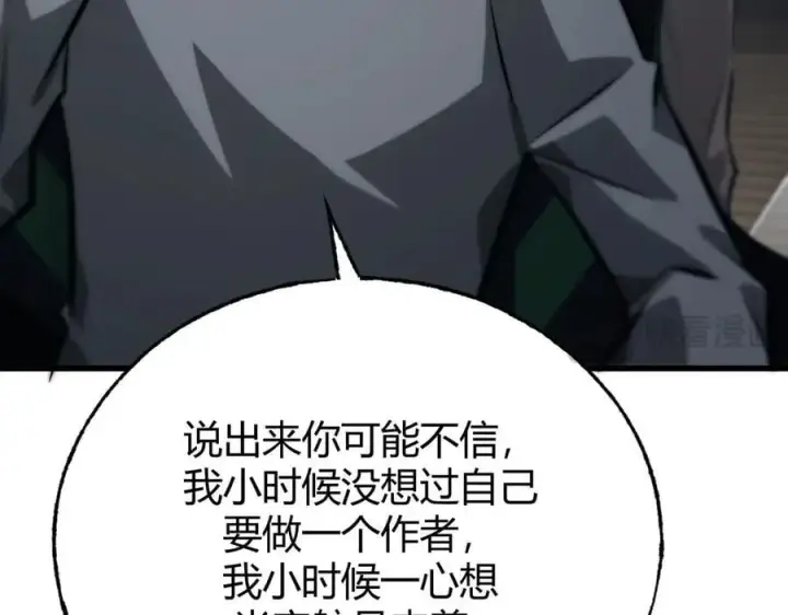 《我，最强BOSS》61图140
