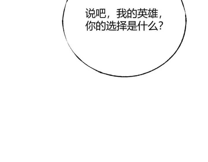 《我，最强BOSS》61图142
