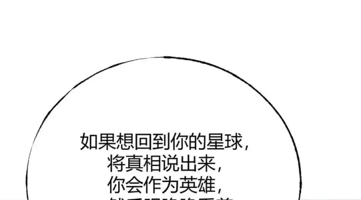 《我，最强BOSS》61图143