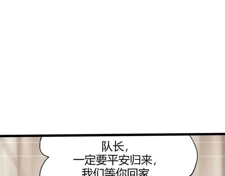 《我，最强BOSS》61图148