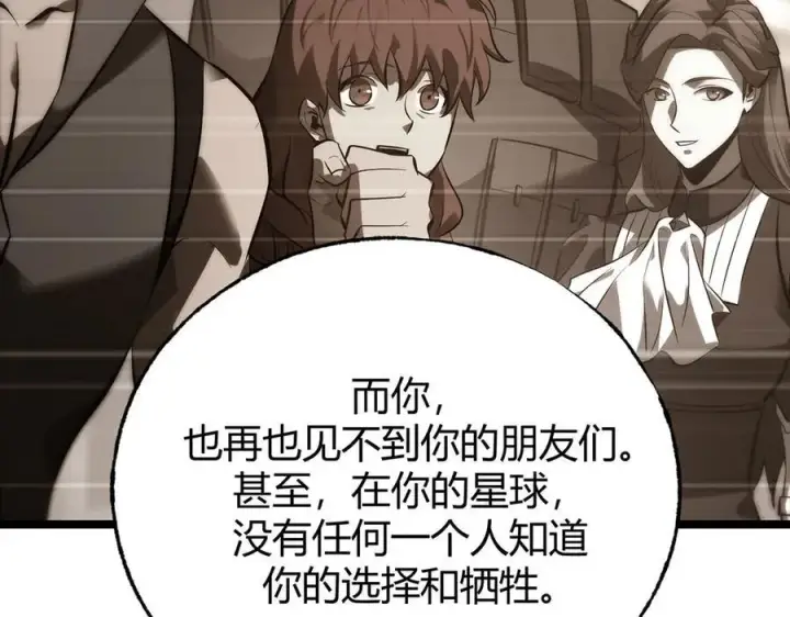 《我，最强BOSS》61图150