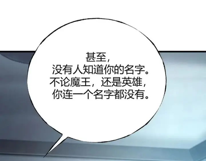 《我，最强BOSS》61图152