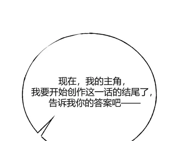 《我，最强BOSS》61图156
