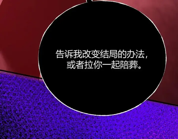 《我，最强BOSS》61图16