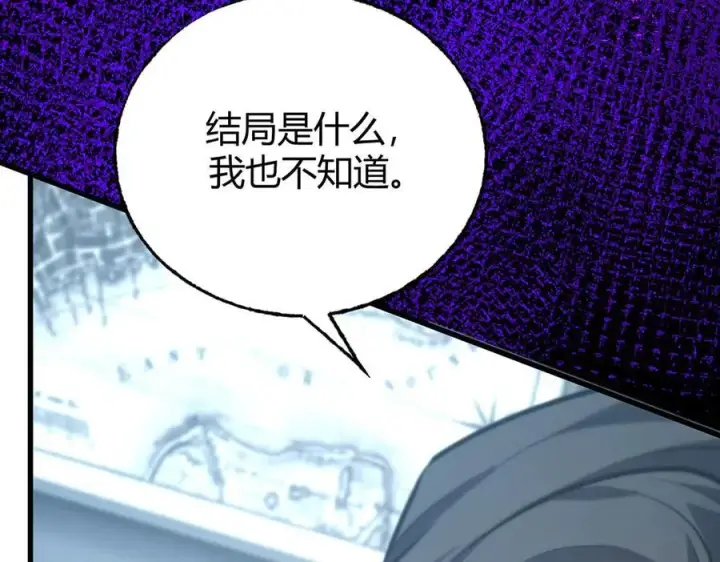 《我，最强BOSS》61图18