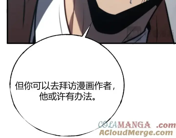《我，最强BOSS》61图21