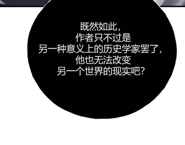 《我，最强BOSS》61图27