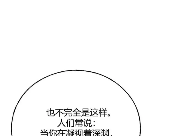 《我，最强BOSS》61图28