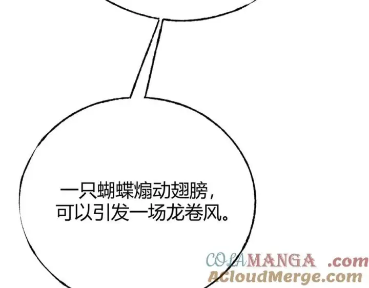 《我，最强BOSS》61图33