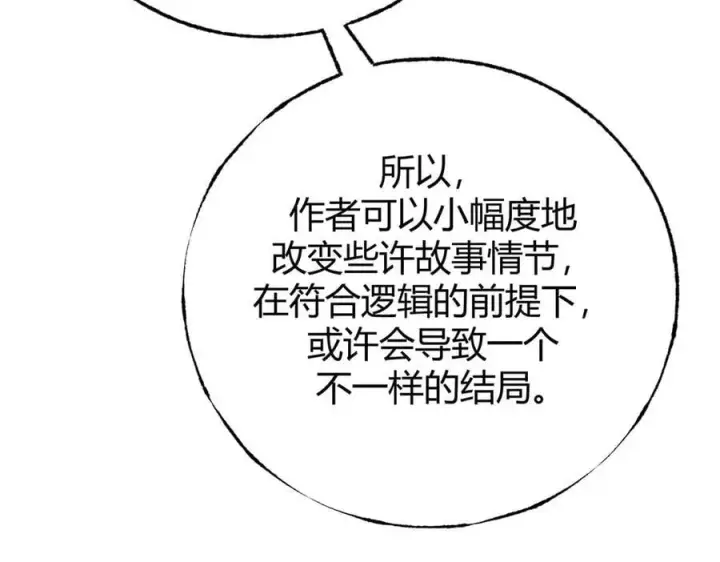 《我，最强BOSS》61图34